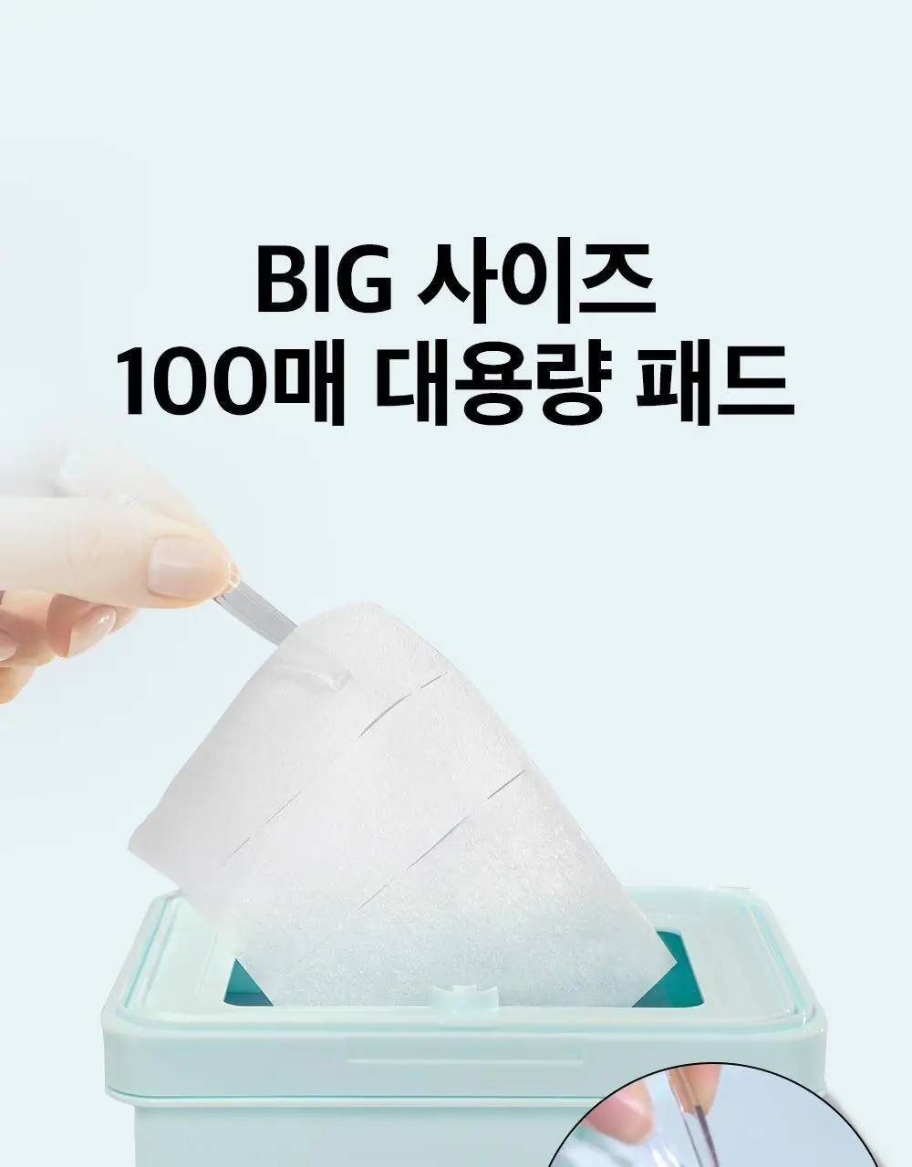 [대용량] 듀이트리 픽앤퀵 뜯어쓰는 더블 패드 100매 (화장발/카밍풀/모공탄력/비타광채) 상세페이지 72